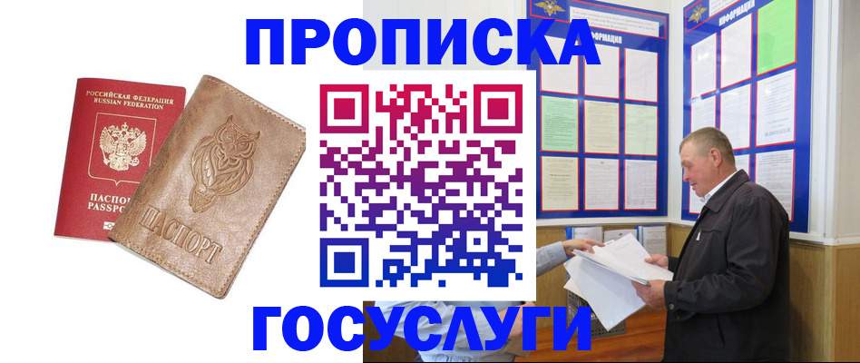 временная регистрация адрес в Харабали